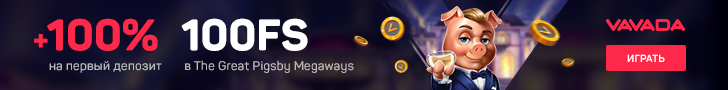 Фриспины без депозита в казино Vavada